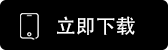 欧币app下载